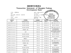 广州个人薪资流水制作