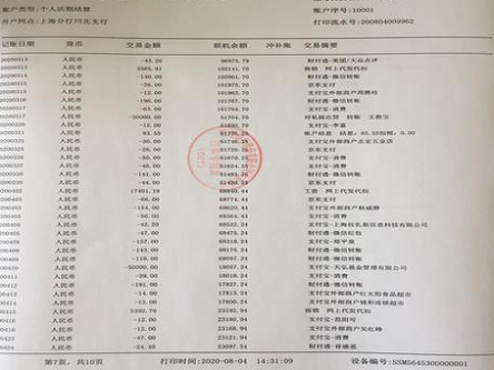 广州企业入职流水制作